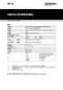 规格手册： OMP40-2光学机床测头