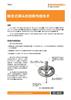 白皮书： TE411 - 触发式测头的创新传感技术