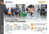 案例分析： Equator 300实现 100%检测复杂汽车发动机零部件
