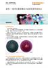 白皮书： 鉴伪— 使用拉曼成像技术鉴别假冒伪劣药品
