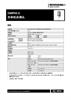 规格手册： OMP40-2光学机床测头