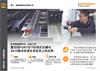 案例分析： 机床精度提升的“必备工具”— 雷尼绍FORTiS™封闭式光栅与XK10激光校准仪在机床上的应用