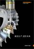 样本： 高效生产，进阶未来