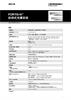 规格手册： FORTiS-N™封闭式光栅系统