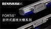 FORTiS™ 新一代封闭式直线光栅简介