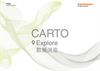 用户指南： CARTO Explore