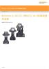 安装和使用指南： MCUlite-2、MCU5‐2和MCU W‐2安装和使 用指南 (H-1000-5462)