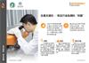 案例分析： 拉曼光谱仪 — 珠宝行业检测的“利器”
