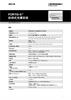 规格手册： FORTiS-S™封闭式光栅系统