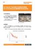 白皮书： OPTiMUM™钻石测针与常规材料测球在AA6082铝合金扫描测量中的对比研究