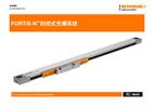安装指南： FORTiS-N™封闭式光栅系统