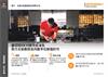 案例分析： 雷尼绍XK10激光校准仪助力太标数控走向数字化制造时代