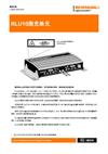 规格手册： RLU10激光单元