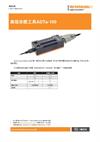 规格手册： 高级诊断工具ADTa-100