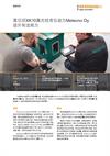 案例分析： 雷尼绍XK10激光校准仪助力Metecno Oy提升制造能力