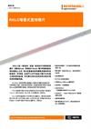 规格手册： RKLC增量式直线栅尺