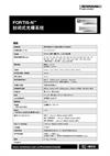 规格手册： FORTiS-N™封闭式光栅系统
