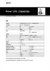 规格手册： Primo™ LTS（刀长对刀仪）