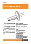 规格手册： VIONiC™增量式光栅系统
