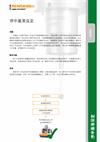 教学文章： (AP305) 序中基准设定