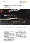 案例分析： RLS磁编码器和雷尼绍助力Dynisma登顶领先地位