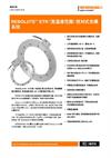 规格手册： RESOLUTE™ ETR（宽温度范围）绝对式光栅