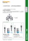 教学文章： (AP302 附录) 三柱型样件研究：过程控制备选策略演示