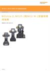安装和使用指南： MCUlite-2、MCU5‐2和MCU W‐2安装和使 用指南 (H-1000-5462)