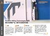 案例分析： Ronchini Milling Technologies 选用雷尼绍测量产品，提升先进铣床性能