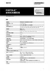 规格手册： FORTiS-S™封闭式光栅系统