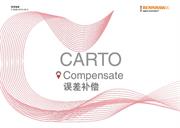 用户指南： CARTO Compensate（误差补偿）