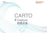 用户指南： CARTO Capture（数据采集）