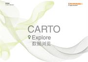 用户指南： CARTO Explore