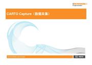 用户指南： CARTO Capture（数据采集）