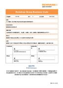 Renishaw Group Business Code - 集团商业道德与行为准则