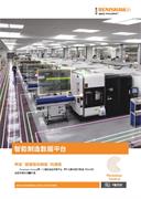 样本： Renishaw Central智能制造数据平台