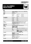 规格手册： NC4+ Blue非接触式激光对刀仪系列