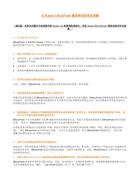 与 Navex EthicsPoint 服务相关的常见问题