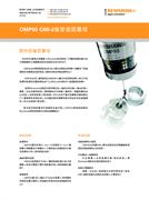样本： 样本 - OMP60 OMI-2光学传输系统