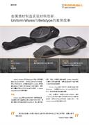 案例分析： 金属增材制造实现材料创新：Uniform Wares与Betatype的案例故事