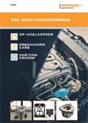 案例简述：  泵壳体