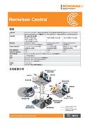 规格手册： Renishaw Central
