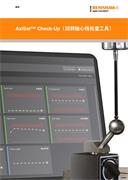 样本： AxiSet™ Check-Up（回转轴心线检查工具）