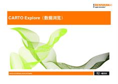 用户指南： CARTO Explore（数据浏览）