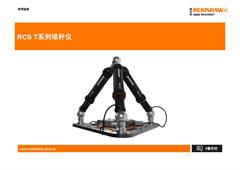 用户指南： RCS T-90球杆仪使用指南
